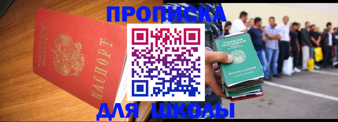 прописка для работы в Ленинск-Кузнецком