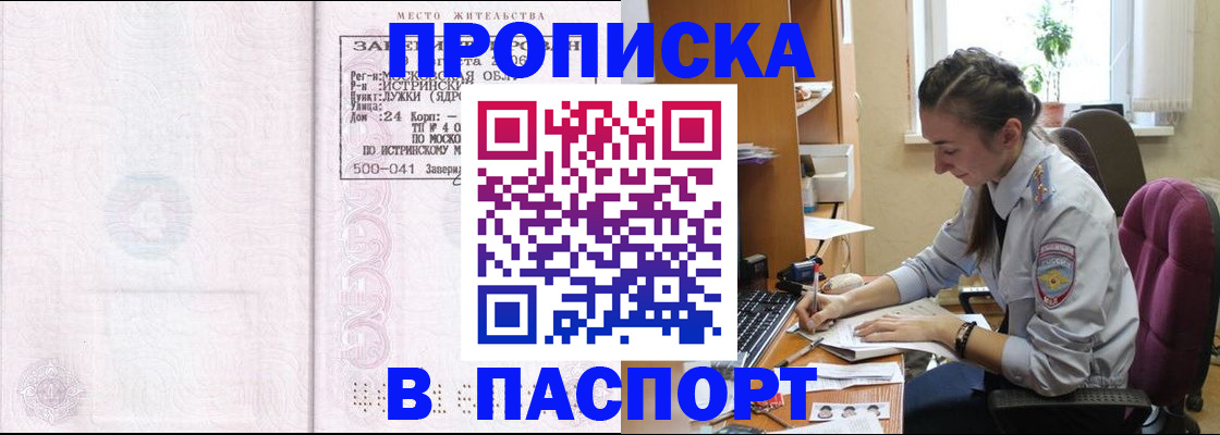 прописка для кредита в Ленинск-Кузнецком