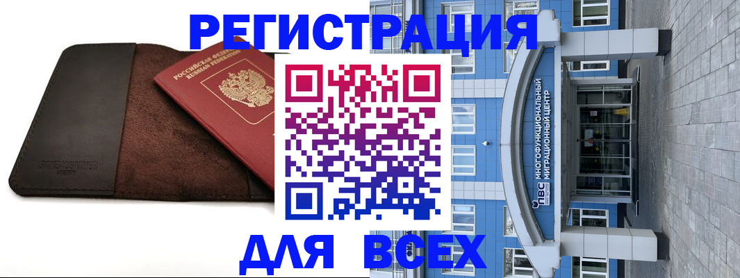 прописка штамп в Ленинск-Кузнецком
