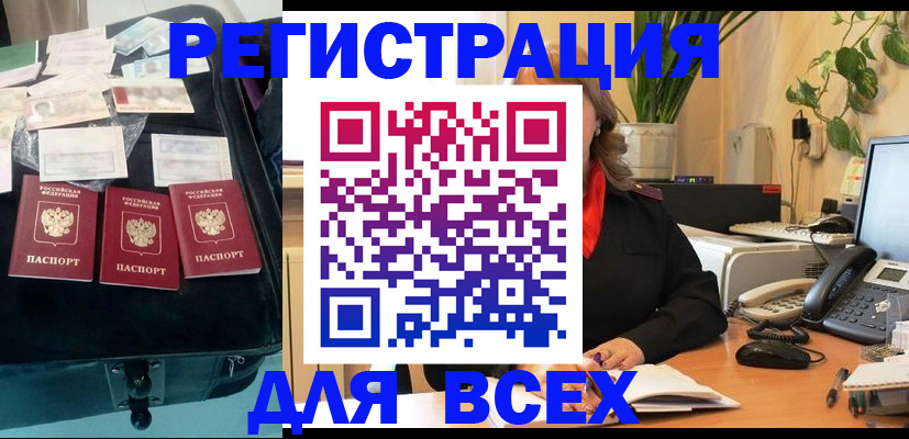 прописка для работы в Ленинск-Кузнецком