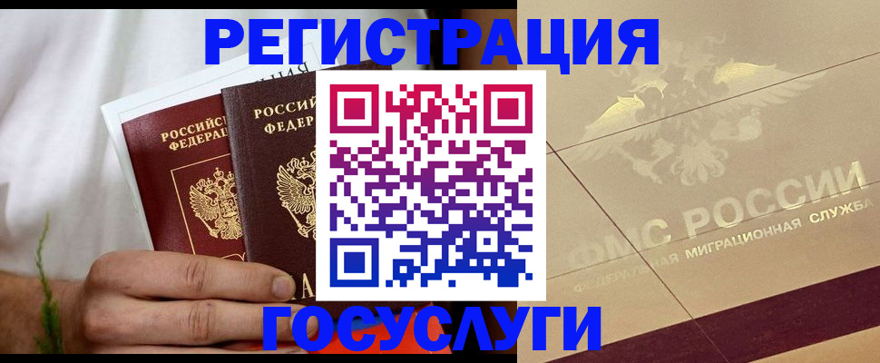 временная регистрация надежно в Ленинск-Кузнецком