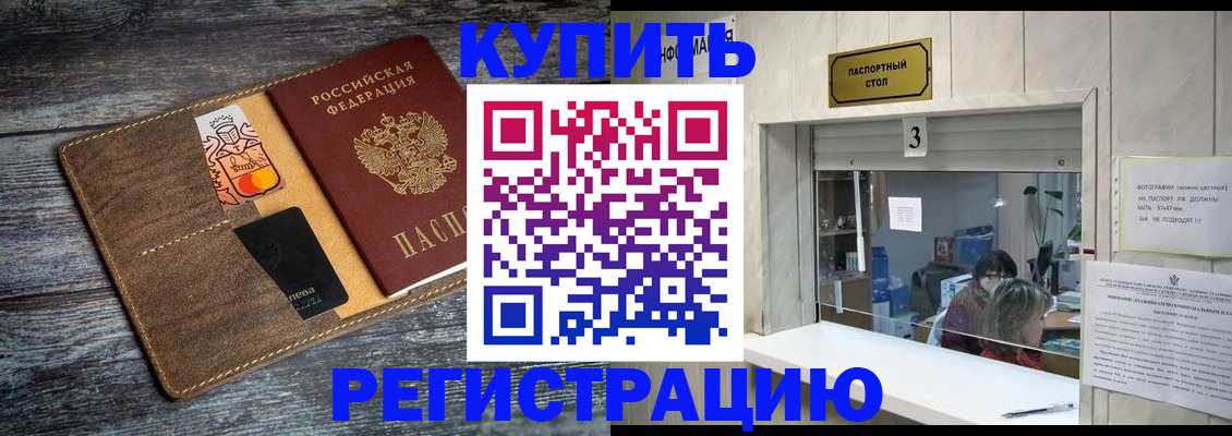 временная регистрация гарантия в Ленинск-Кузнецком