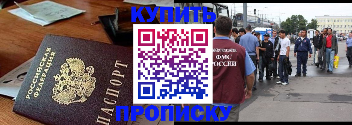 прописка для кредита в Ленинск-Кузнецком